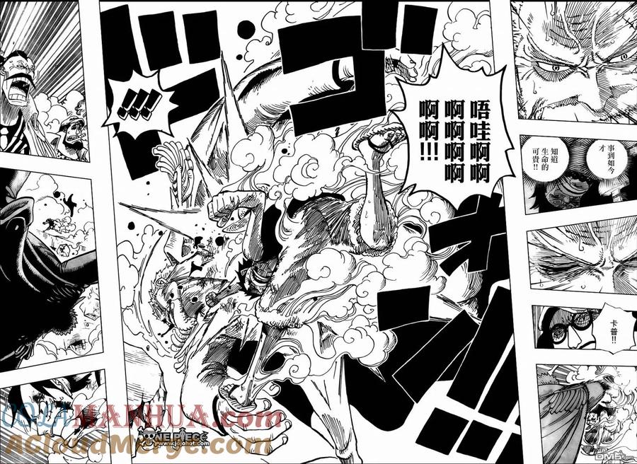 海贼王 第571话 第6页