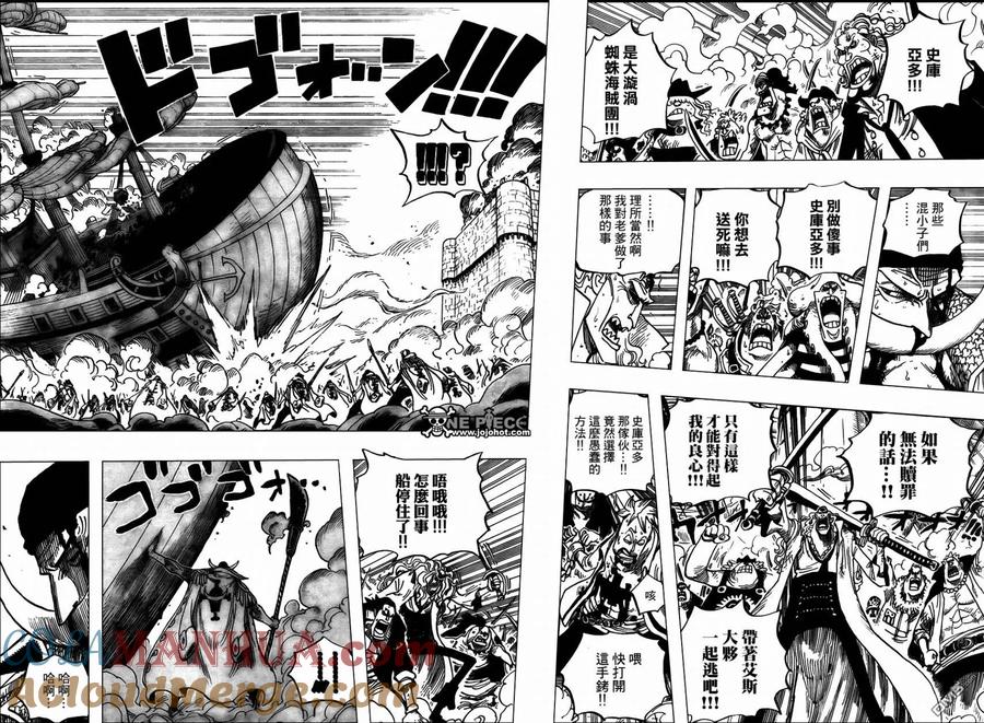 海贼王 第572话 第9页