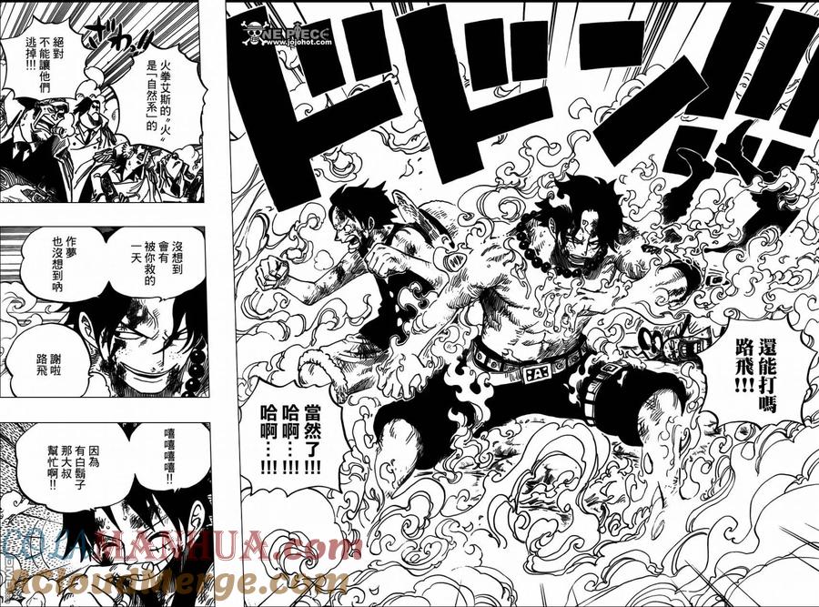 海贼王 第572话 第3页