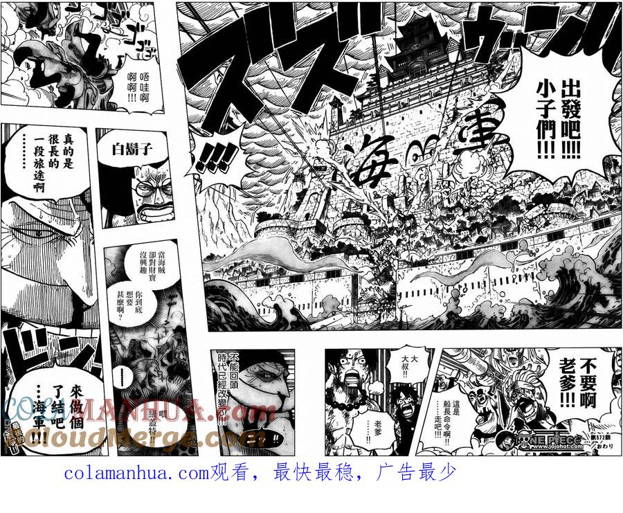海贼王 第572话 第12页