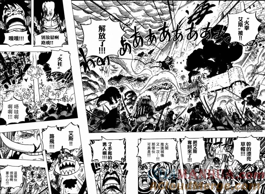海贼王 第572话 第2页