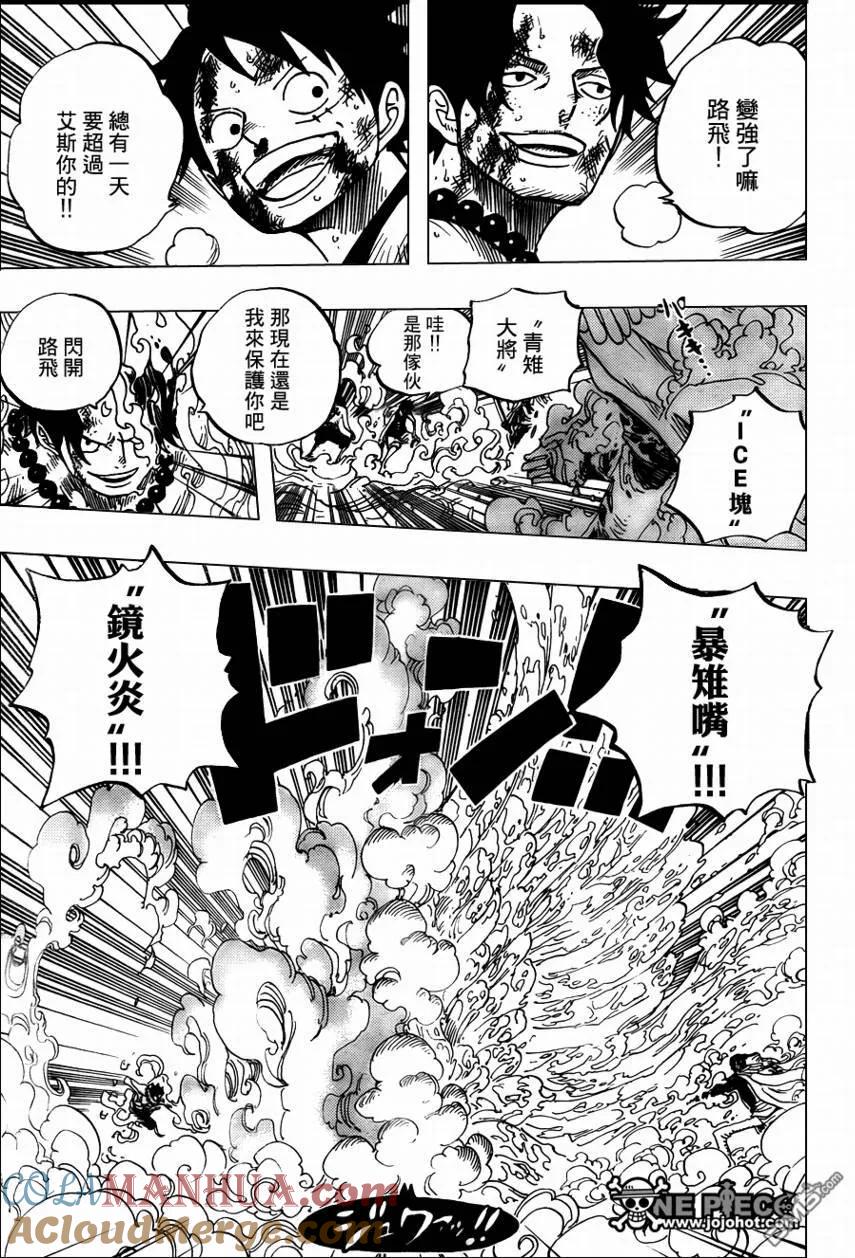 海贼王 第572话 第7页
