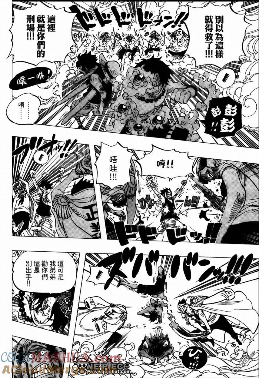 海贼王 第572话 第4页