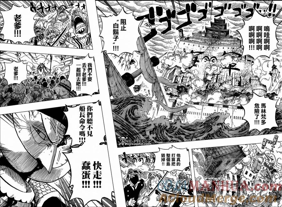 海贼王 第573话 第2页