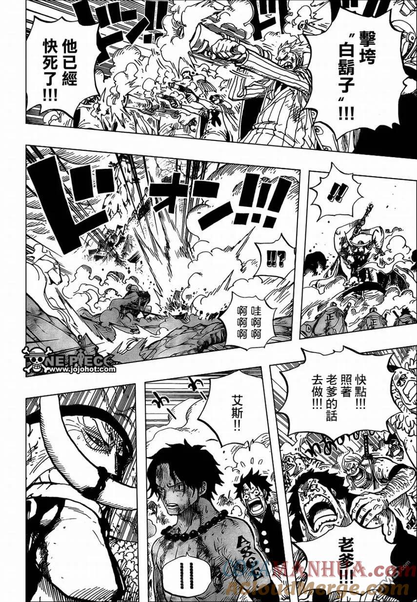 海贼王 第573话 第3页