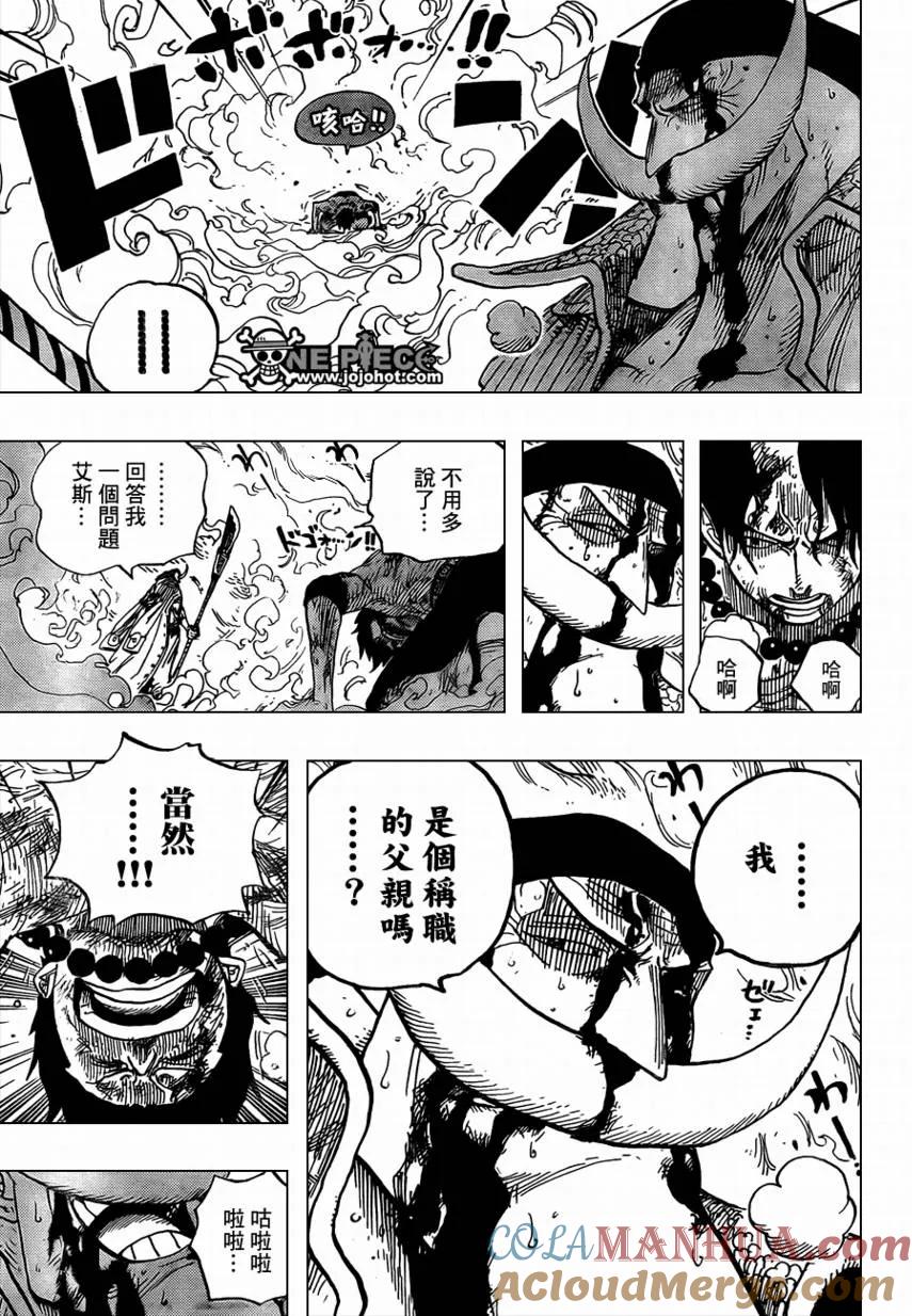 海贼王 第573话 第8页