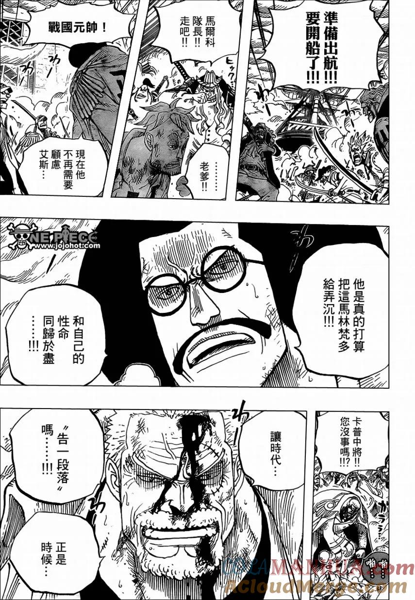 海贼王 第573话 第4页