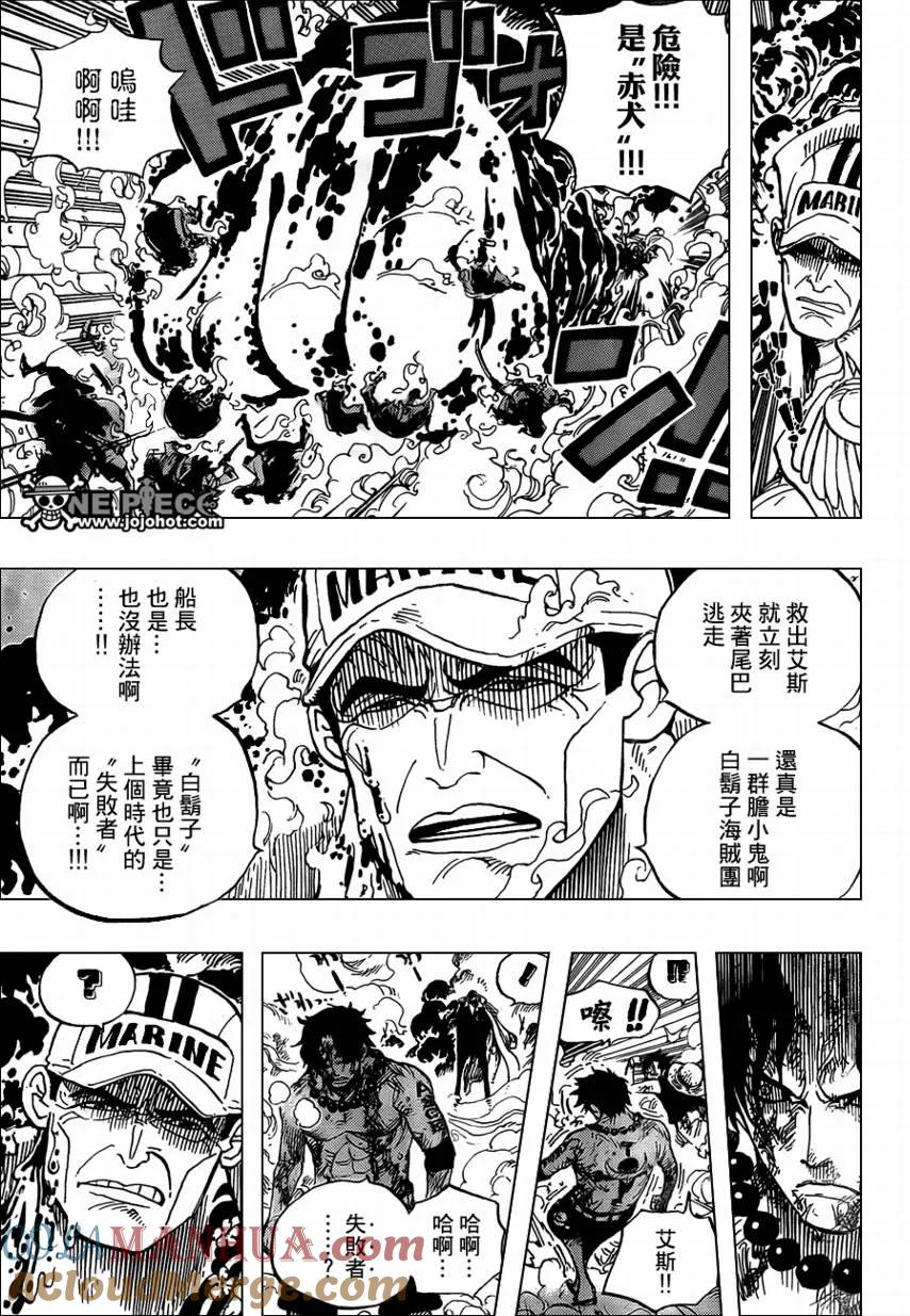 海贼王 第573话 第10页