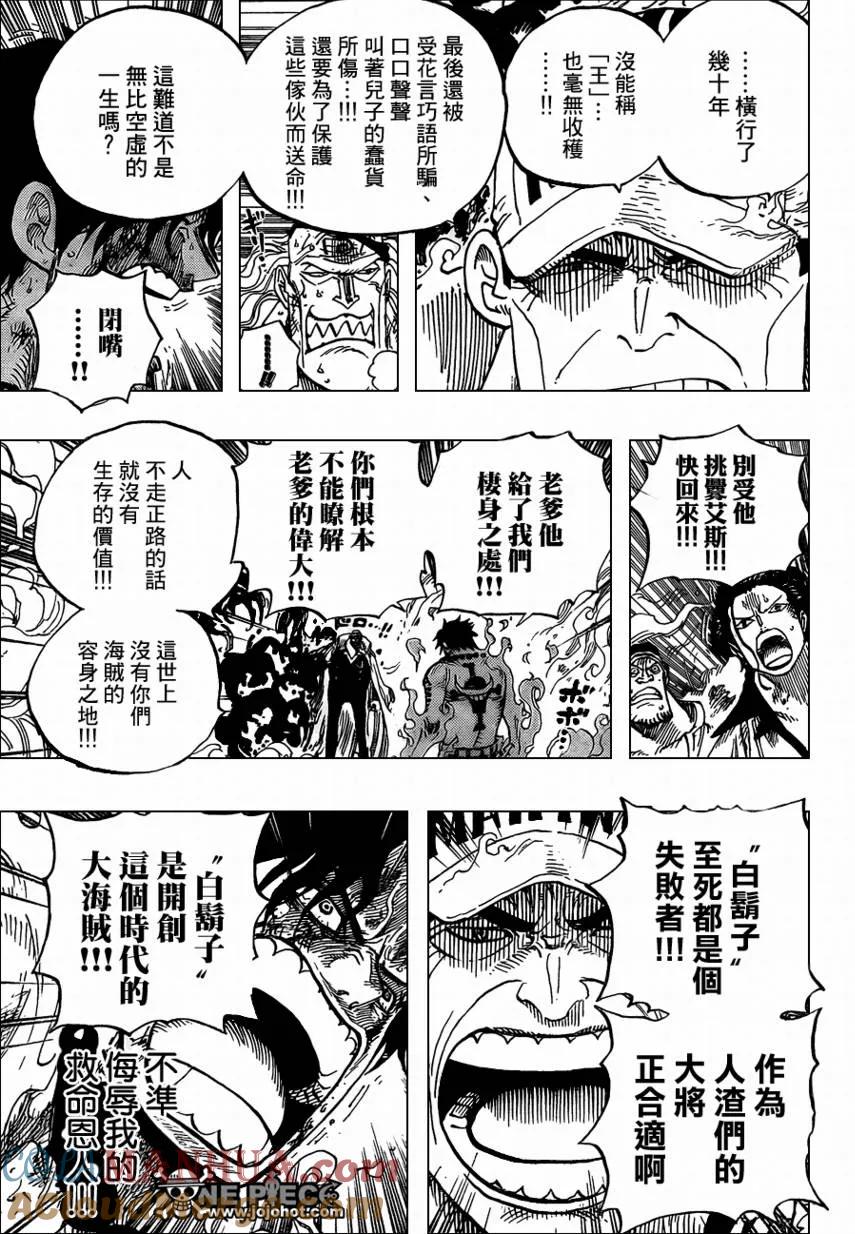 海贼王 第573话 第12页