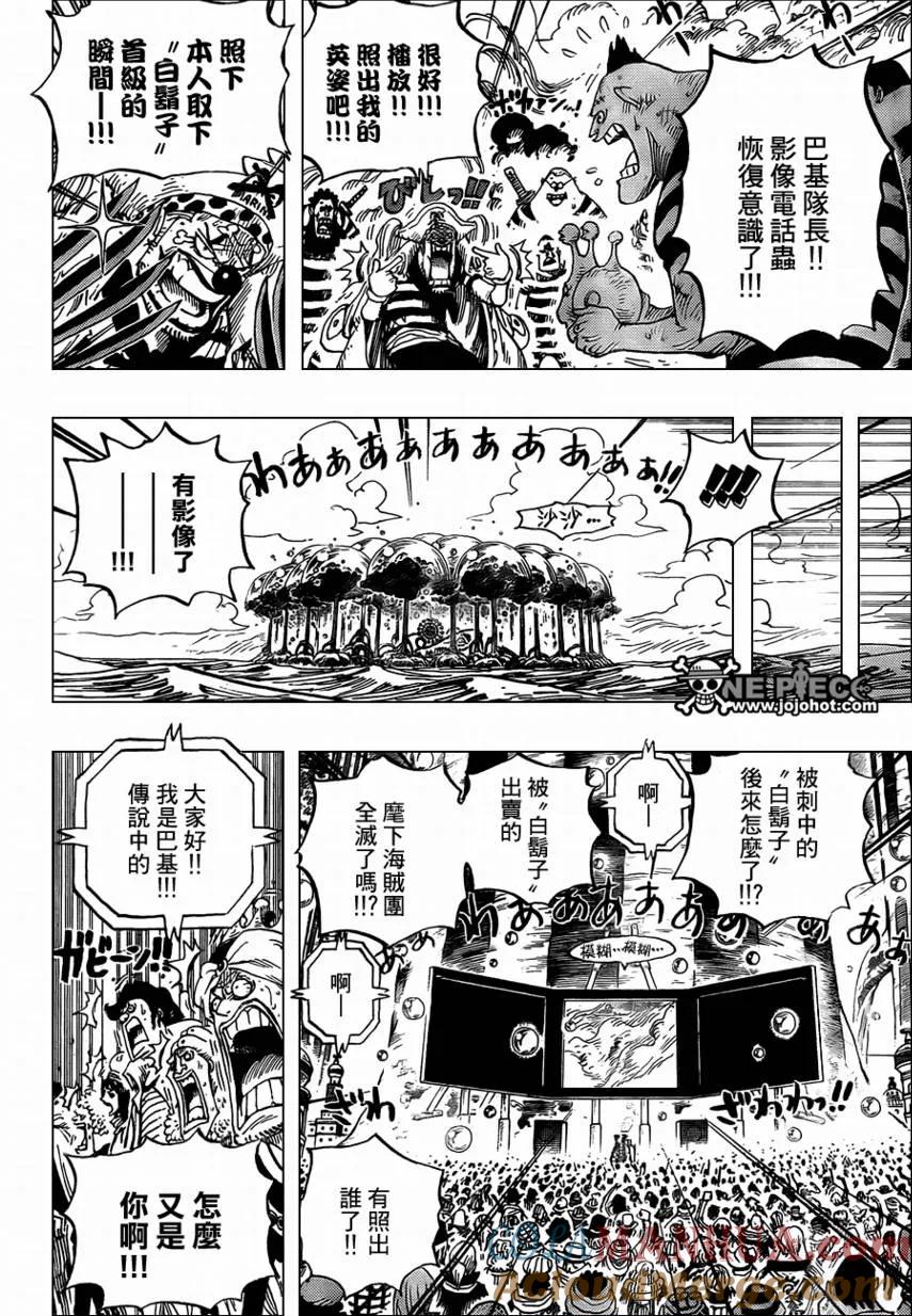 海贼王 第573话 第5页