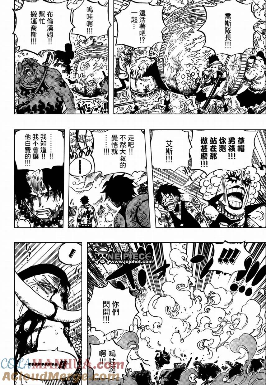 海贼王 第573话 第7页