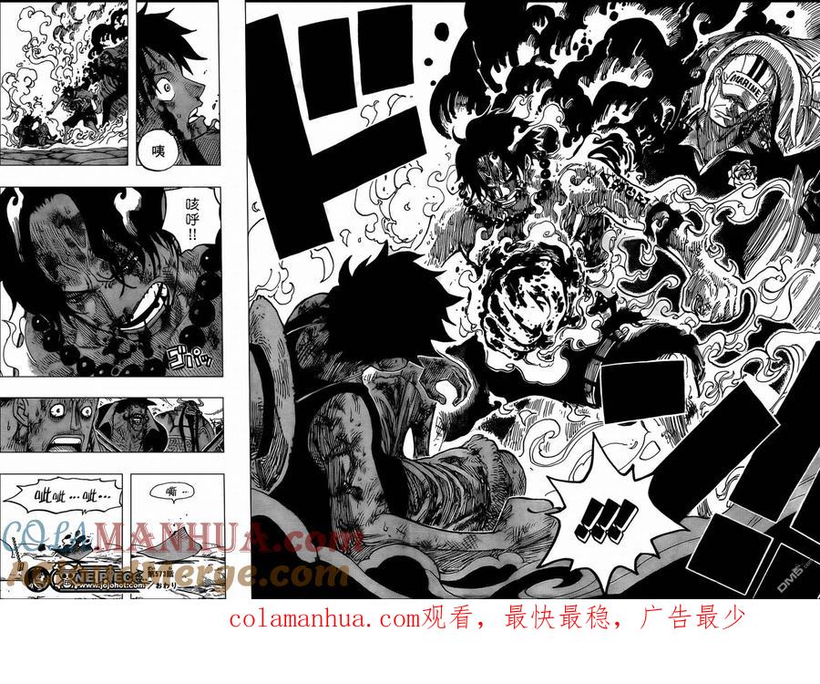 海贼王 第573话 第14页