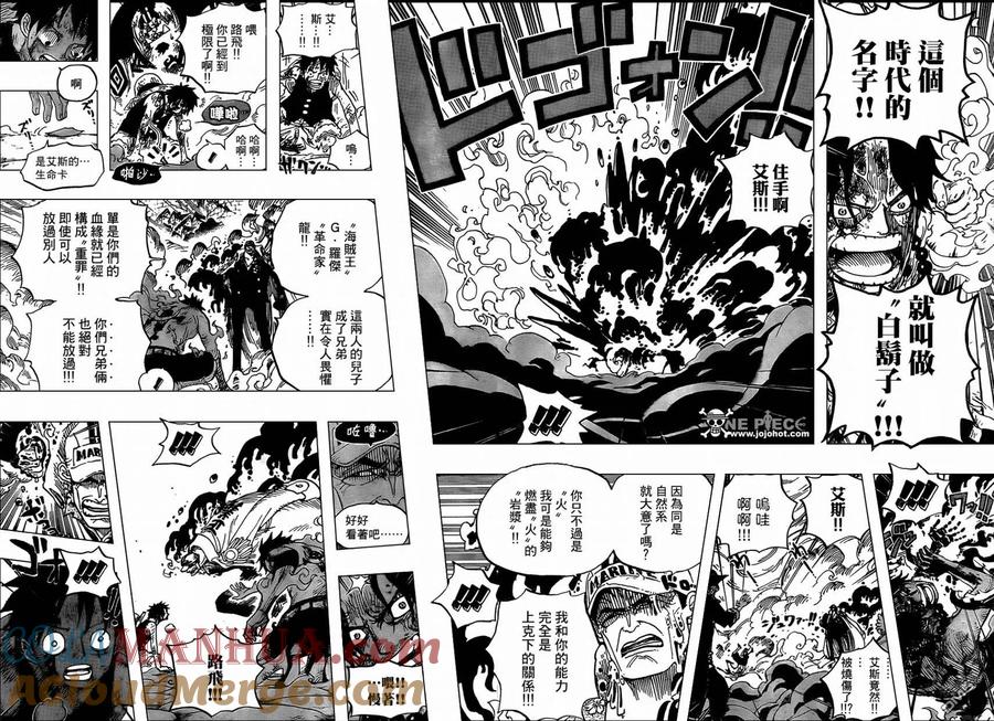 海贼王 第573话 第13页