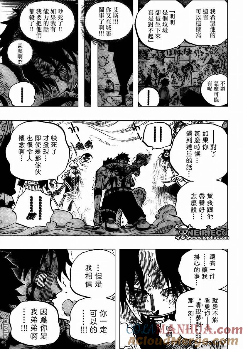 海贼王 第574话 第11页