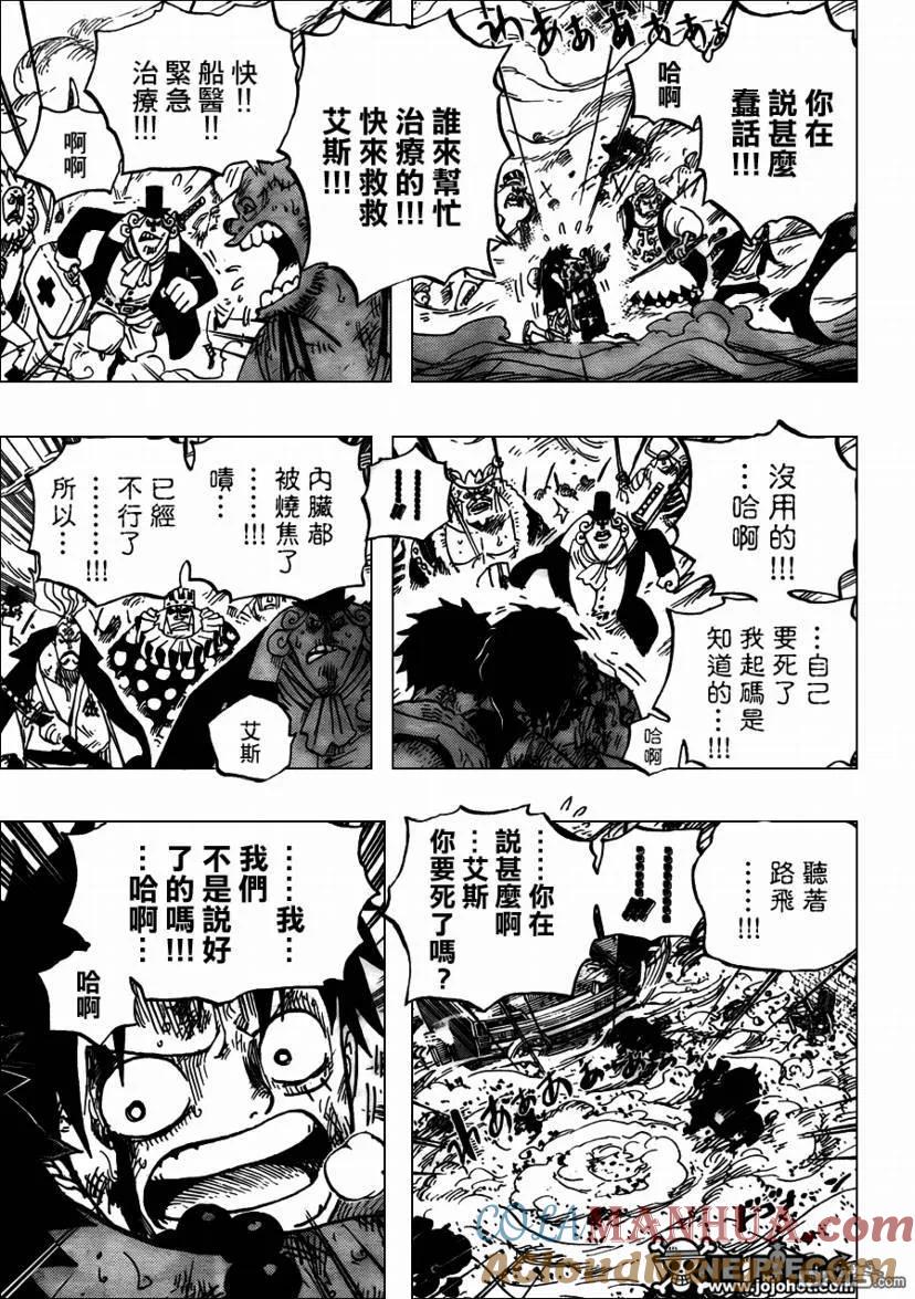 海贼王 第574话 第9页