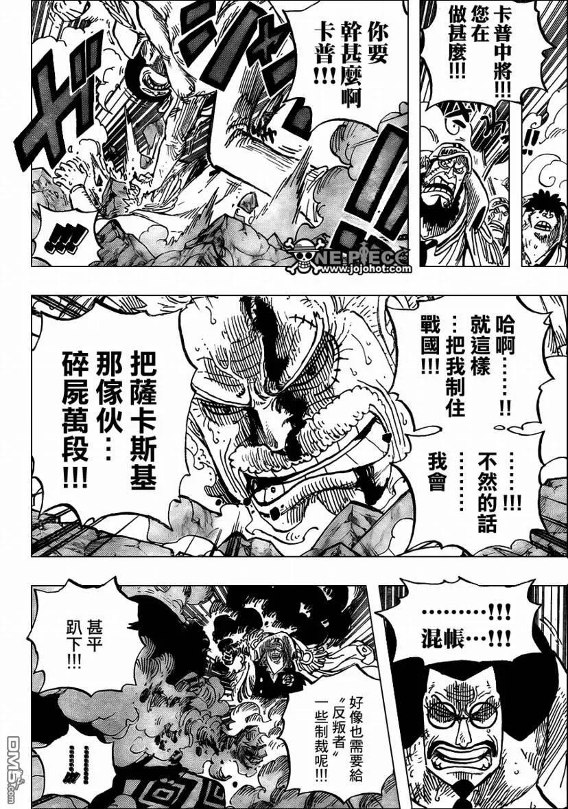海贼王 第574话 第6页