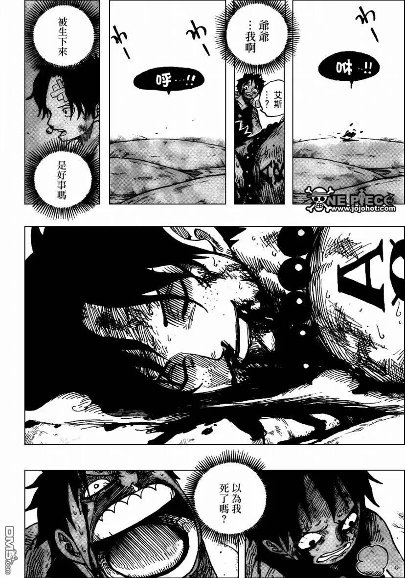 海贼王 第574话 第14页