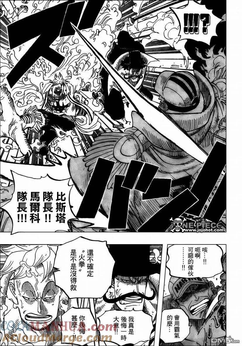海贼王 第574话 第7页