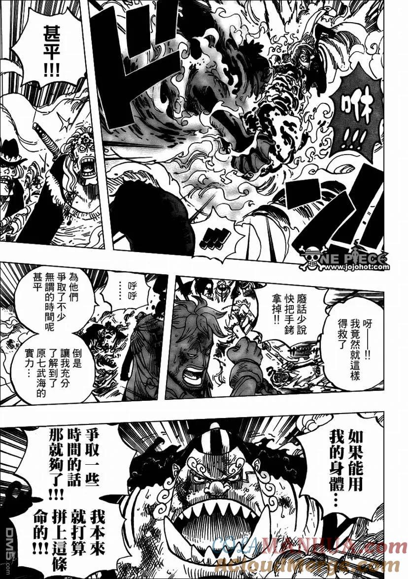 海贼王 第574话 第5页