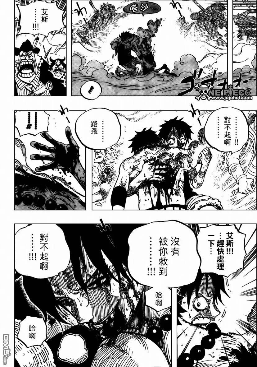海贼王 第574话 第8页