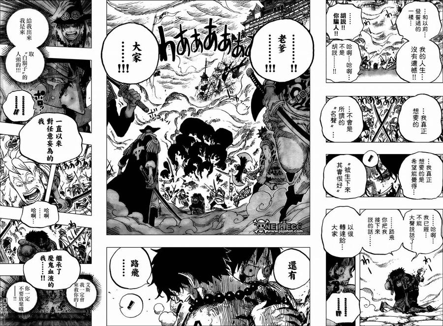 海贼王 第574话 第12页