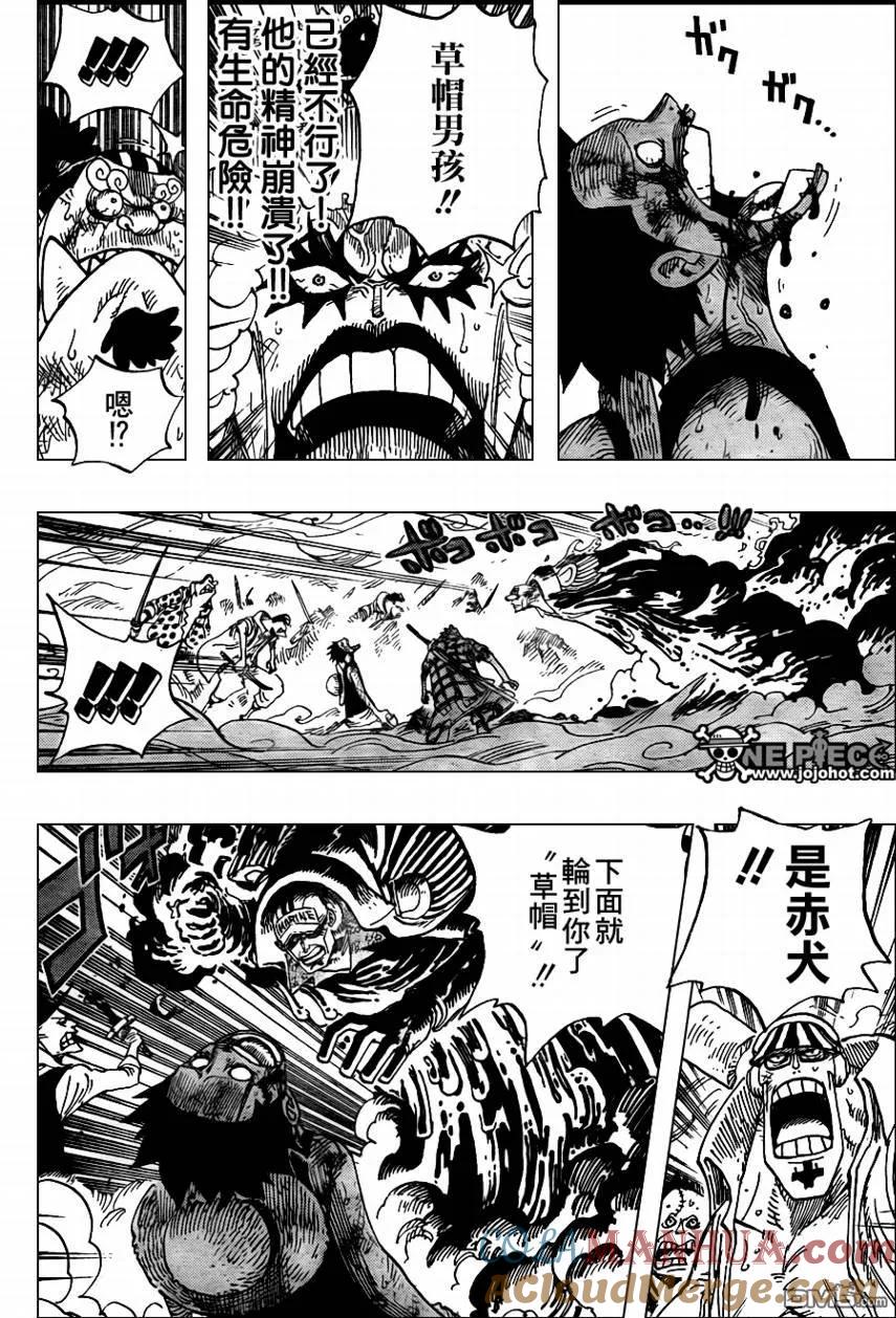 海贼王 第575话 第3页
