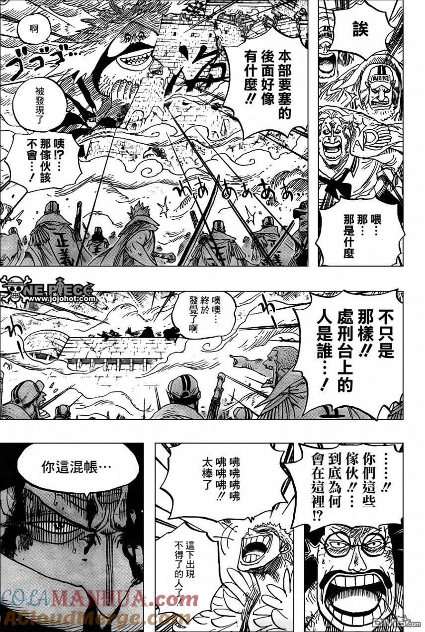 海贼王 第575话 第9页
