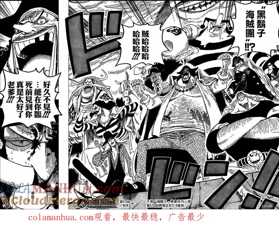 海贼王 第575话 第10页