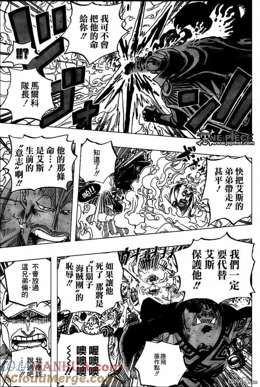 海贼王 第575话 第4页