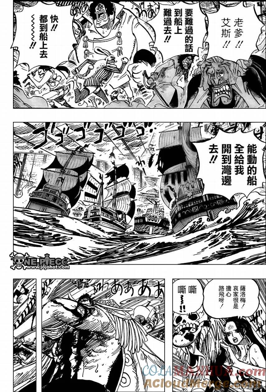 海贼王 第575话 第8页
