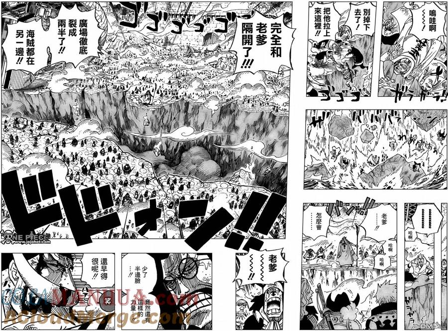 海贼王 第575话 第7页
