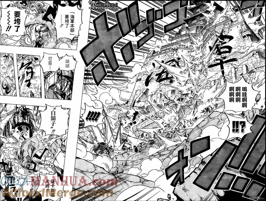 海贼王 第575话 第6页