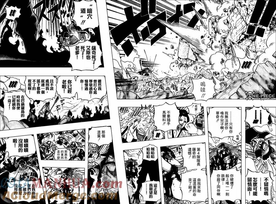 海贼王 第576话 第6页