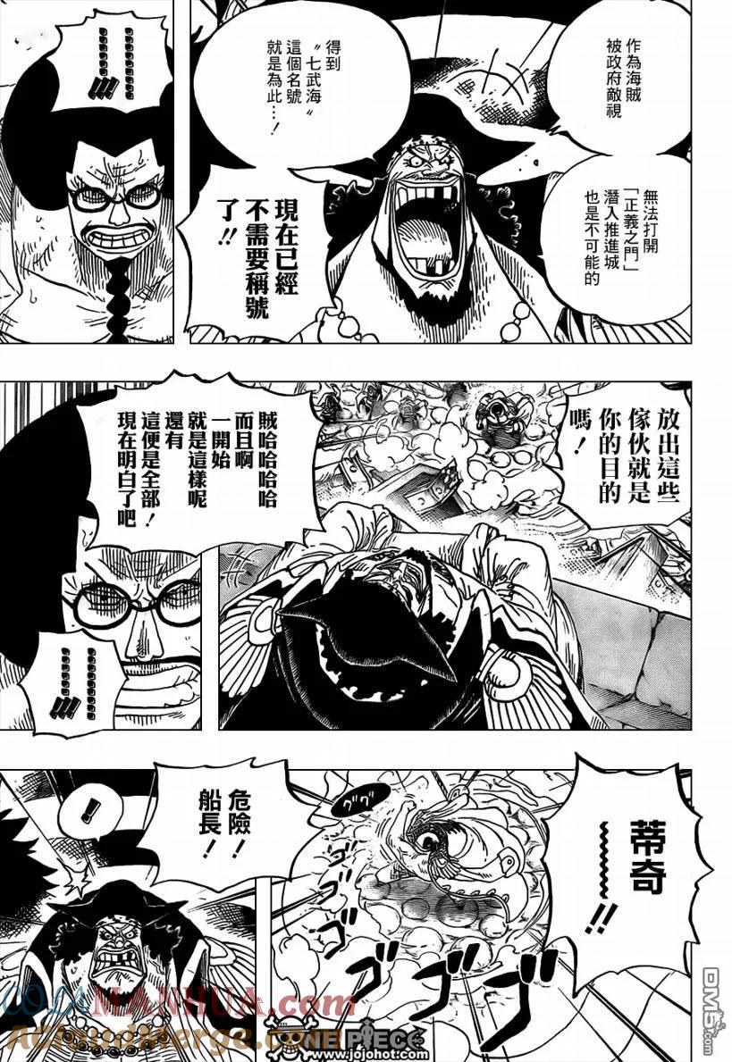 海贼王 第576话 第5页