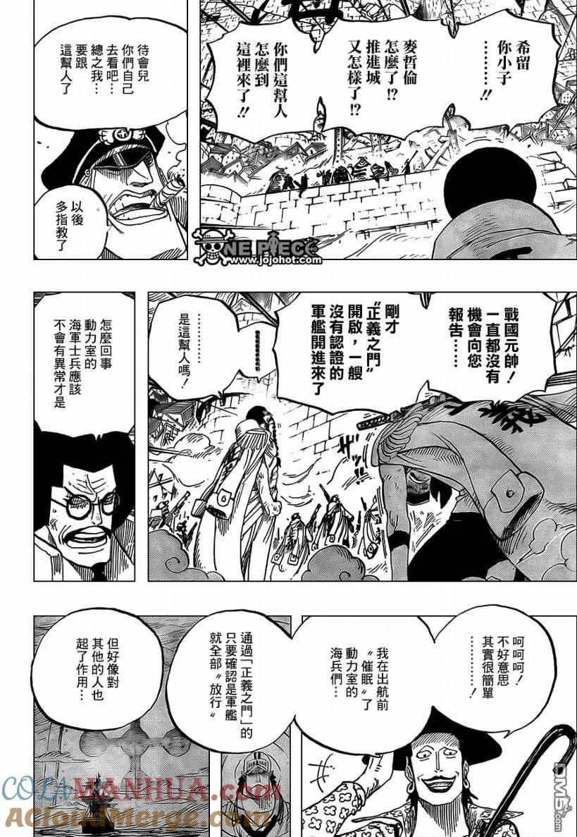 海贼王 第576话 第4页