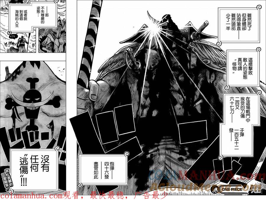 海贼王 第576话 第13页