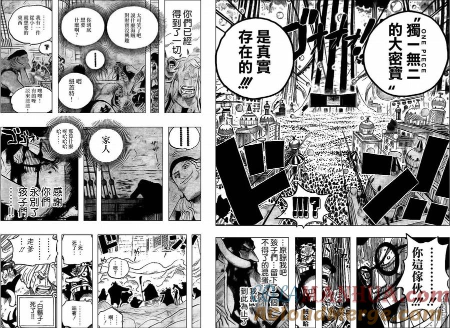 海贼王 第576话 第12页