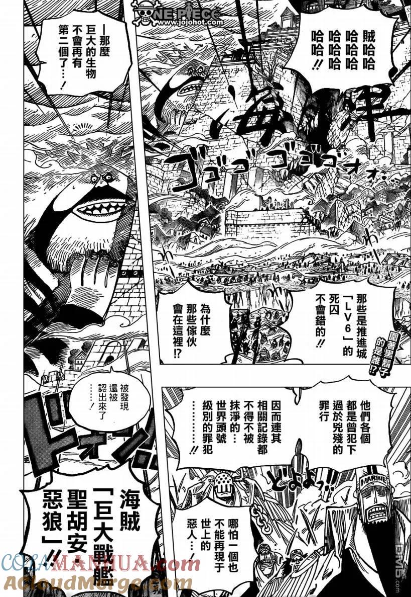 海贼王 第576话 第2页