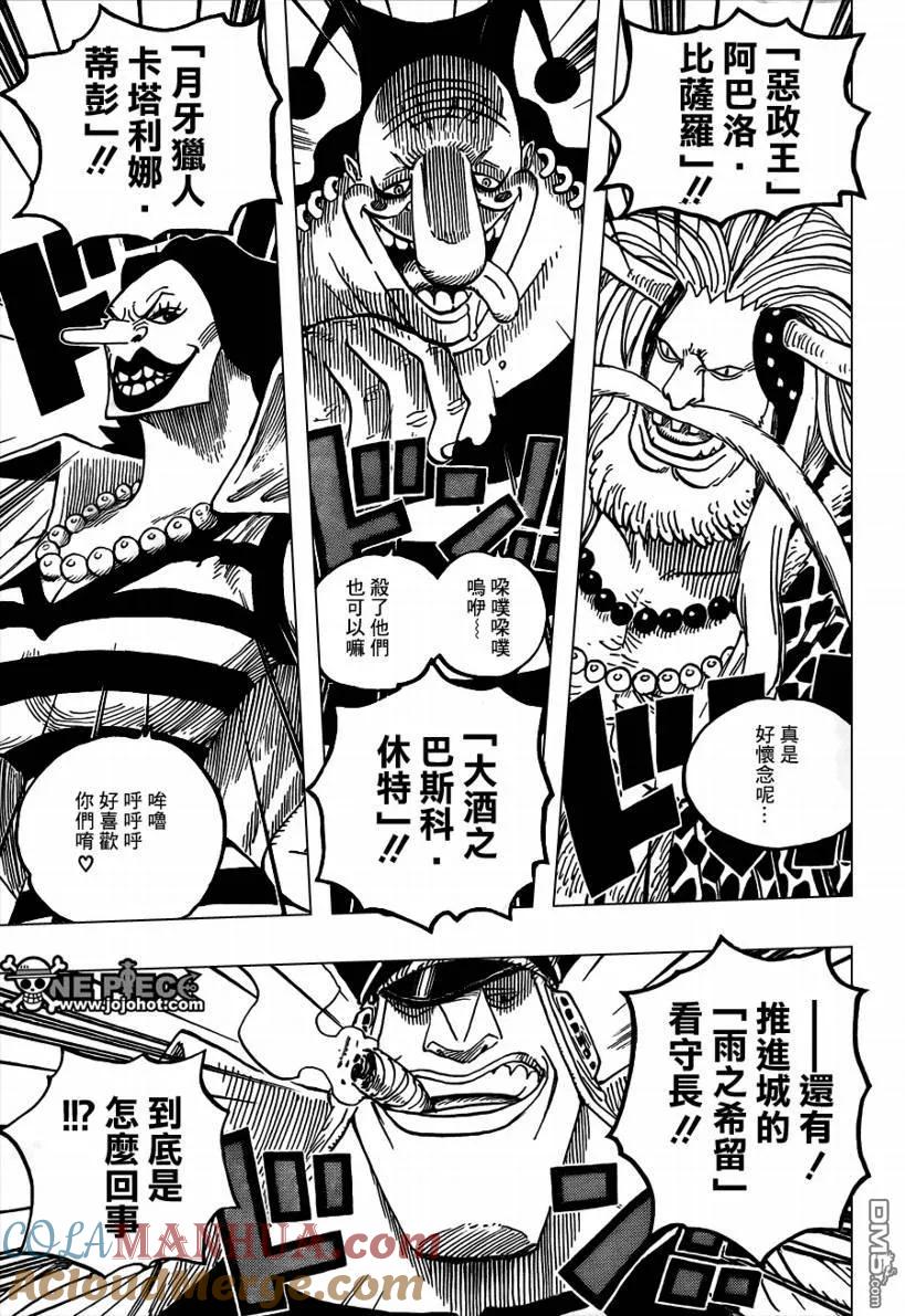 海贼王 第576话 第3页