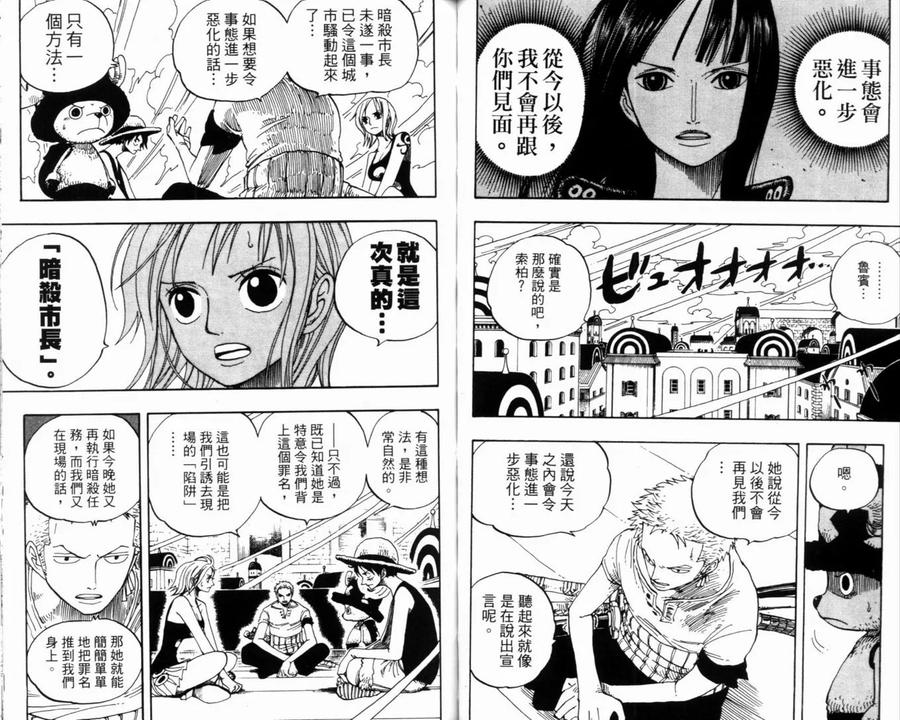 海贼王 第36卷 第46页