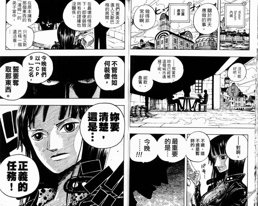 海贼王 第36卷 第34页