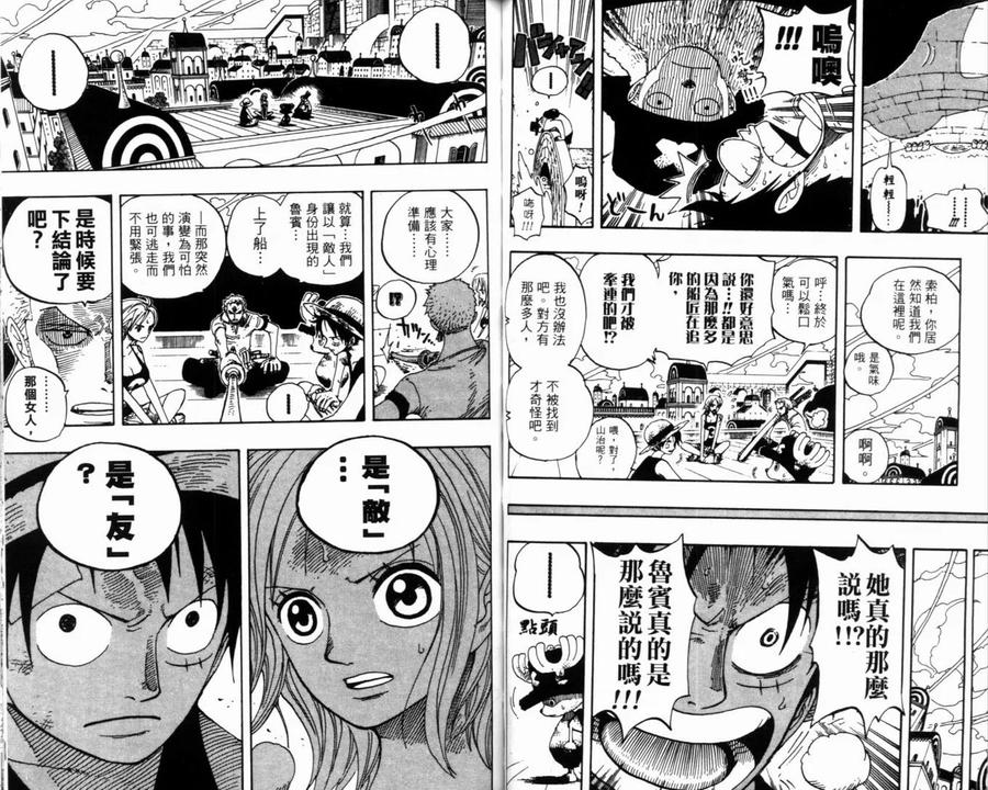 海贼王 第36卷 第44页