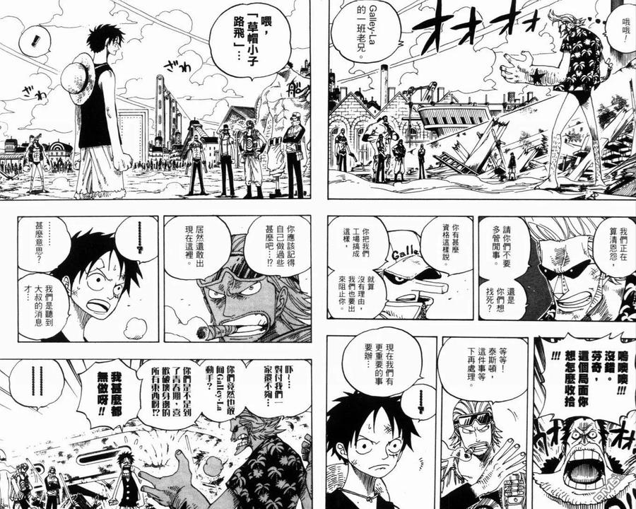海贼王 第36卷 第7页