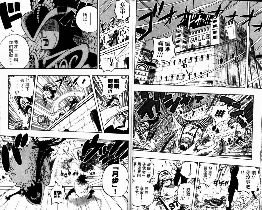 海贼王 第36卷 第67页