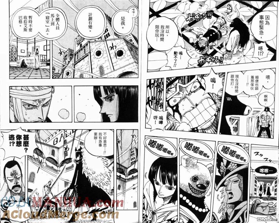 海贼王 第36卷 第89页