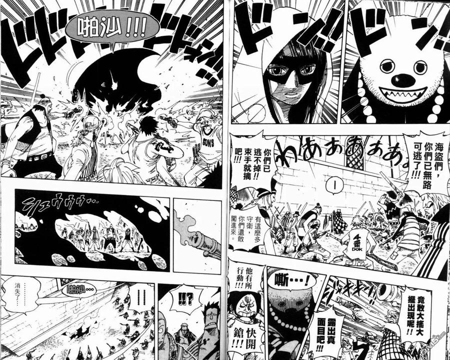 海贼王 第36卷 第66页