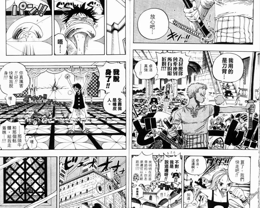 海贼王 第36卷 第96页