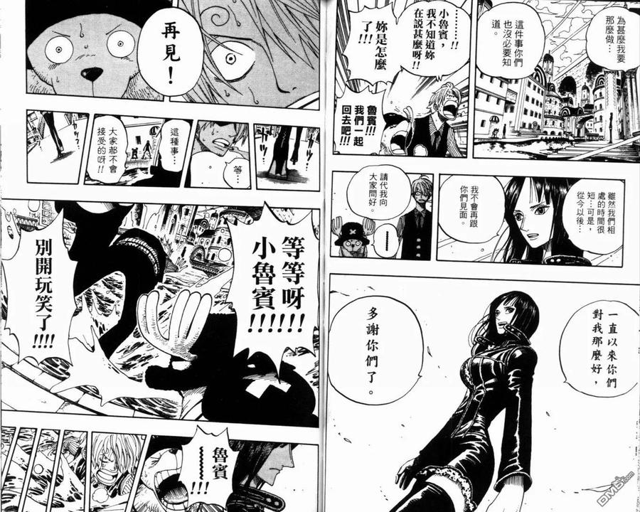 海贼王 第36卷 第42页
