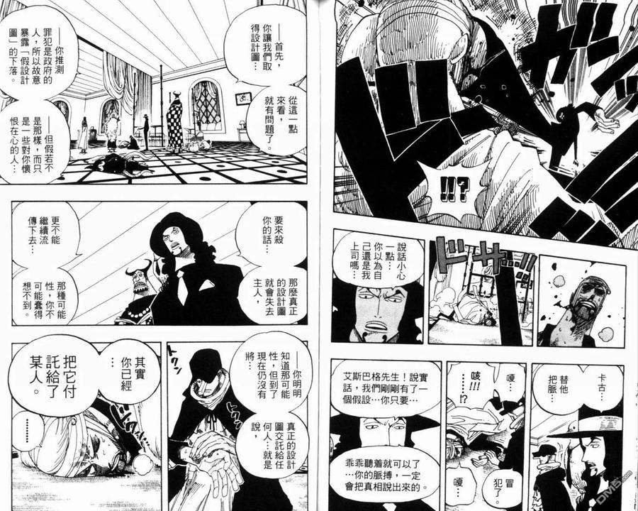 海贼王 第36卷 第99页