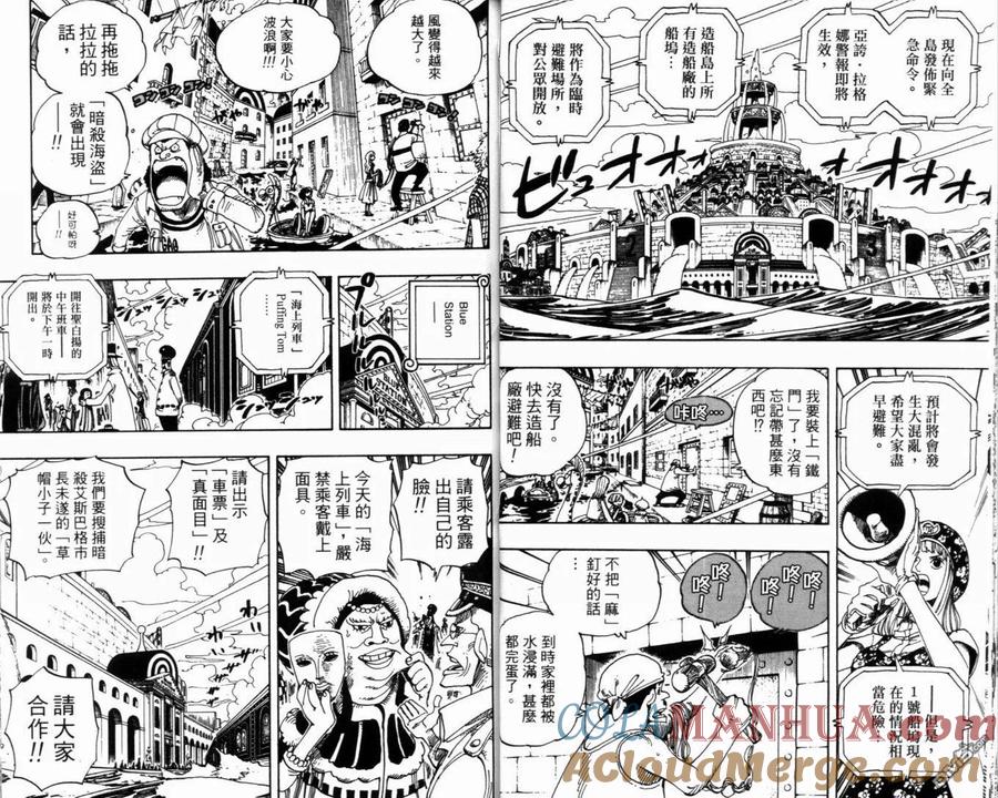海贼王 第36卷 第37页